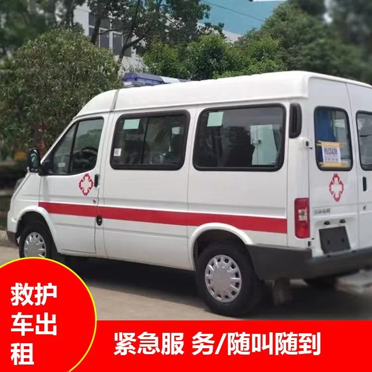 建阳重症监护救护车出租护送